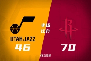 乐鱼体育-火箭四人得分上双半场70-46爵士 小贾10+13 申京11+6+7 狄龙17分