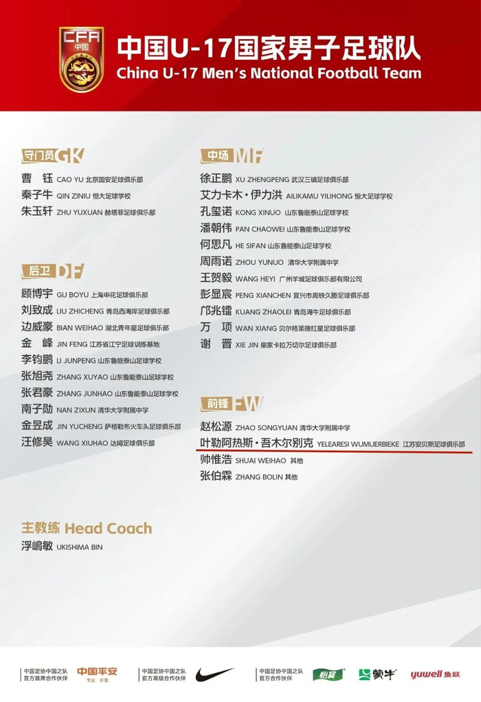 乐鱼体育-从黄海之滨到国家集训队！东台足球小将入选国家队|足球俱乐部|安贝斯足球俱乐部|中国男足|中国足协|俱乐部_新浪体育_新浪新闻